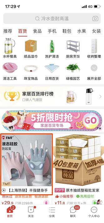 拼多多推广新功能——放心推，智能托管时代来