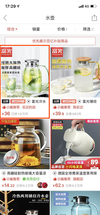 拼多多推广新功能——放心推，智能托管时代来