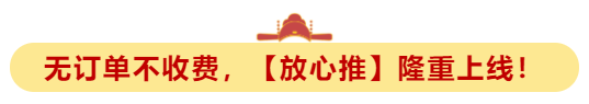 拼多多推广新功能——放心推，智能托管时代来
