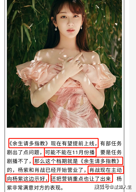 娱记曝《余生》提前上映内幕：有任务剧播不了