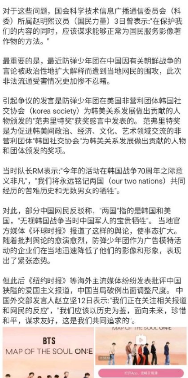 BTS经纪公司回应，不但对中饭没有歉意，甚至谴