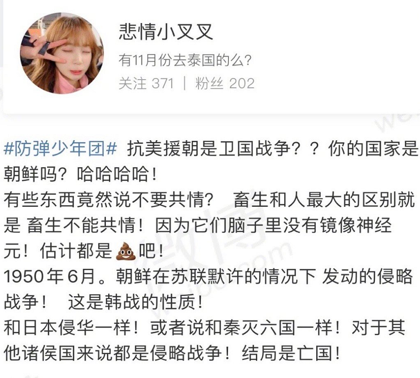 BTS经纪公司回应，不但对中饭没有歉意，甚至谴