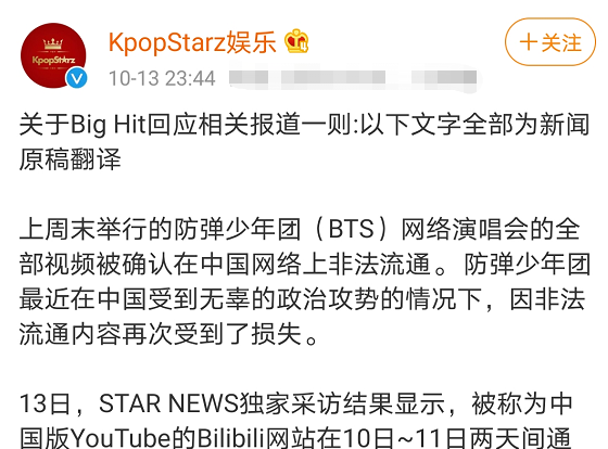 辱华男团公司回应惹众怒：称自己是受害者，反