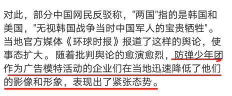 辱华男团公司回应惹众怒：称自己是受害者，反