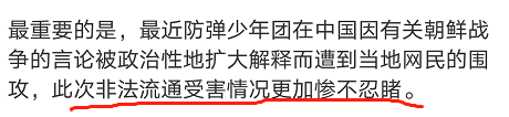 辱华男团公司回应惹众怒：称自己是受害者，反