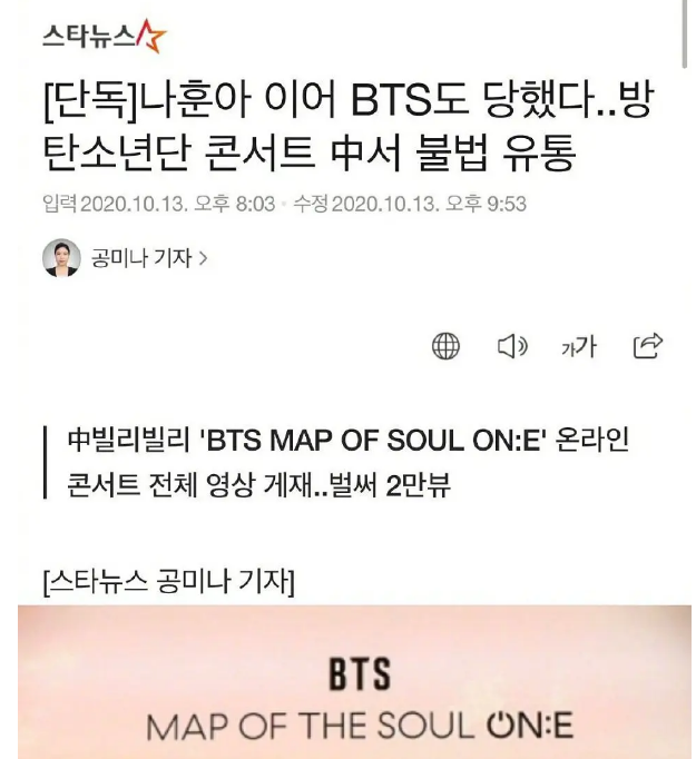 辱华男团公司回应惹众怒：称自己是受害者，反