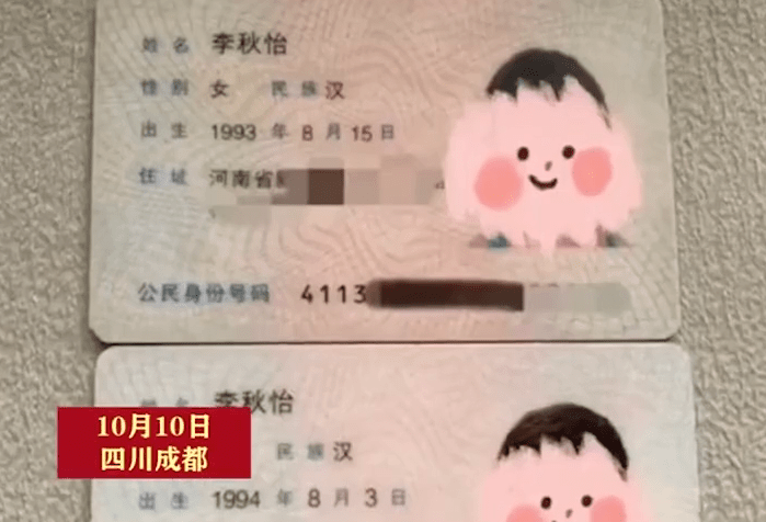 同名同姓夫妻领证结婚，李秋怡女士嫁给李秋怡