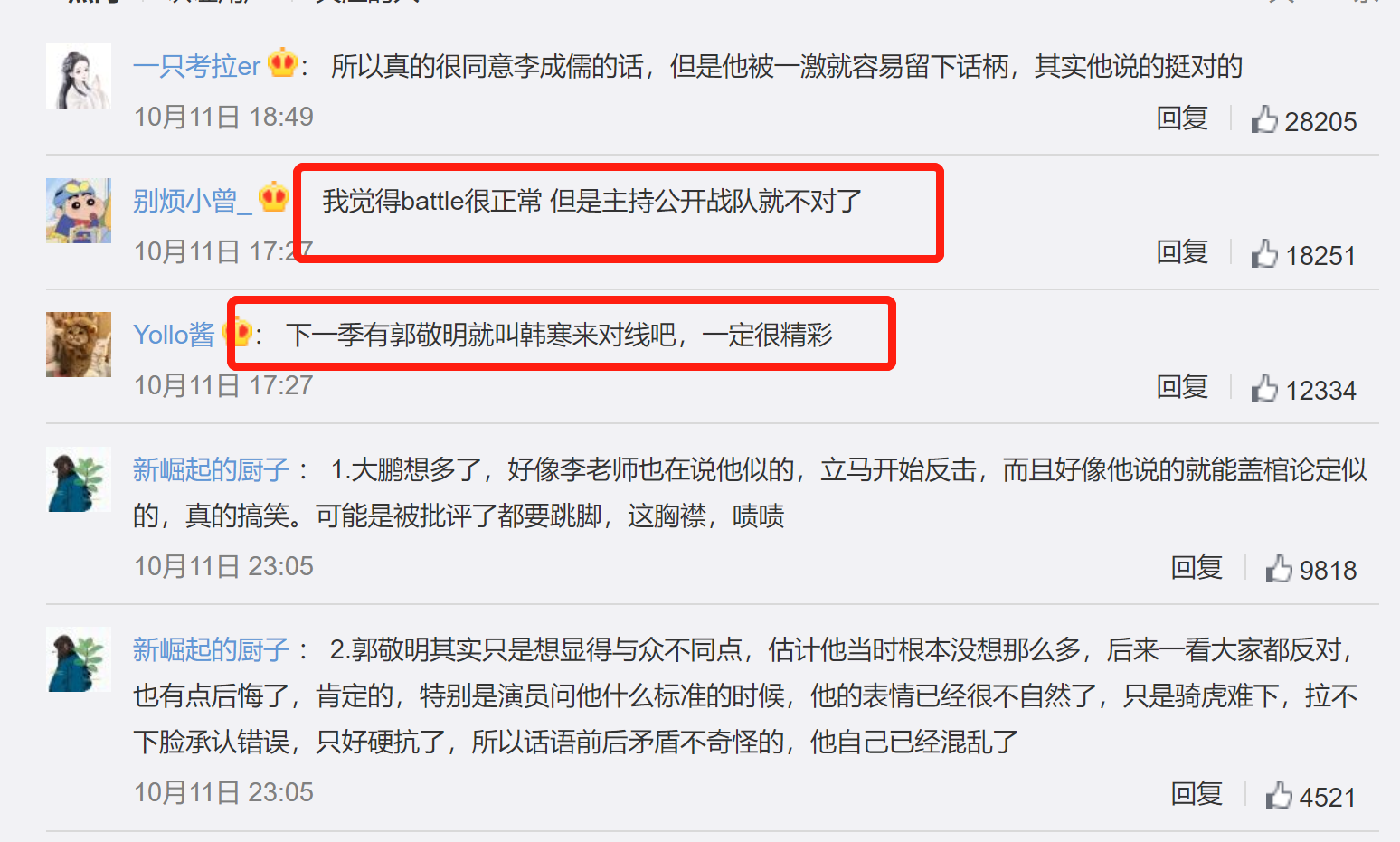 郭敬明再登热搜，乱给S卡引“全网嘲讽”，网民