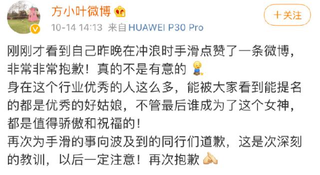 赵丽颖产后复出却惨遭欺压？被归国女爱豆压票