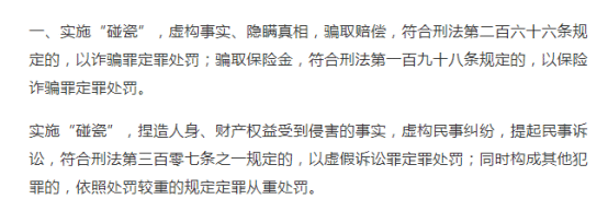 新规出台！专治碰瓷党！餐饮老板不要再吃“哑