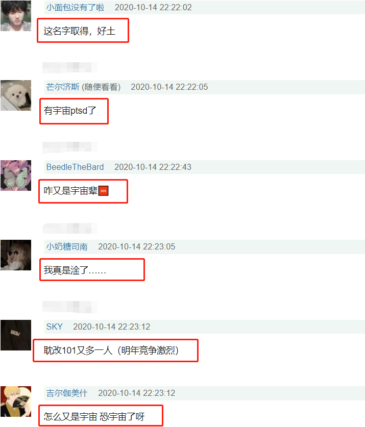 定了？网传范丞丞搭档王安宇出演《撒野》，二
