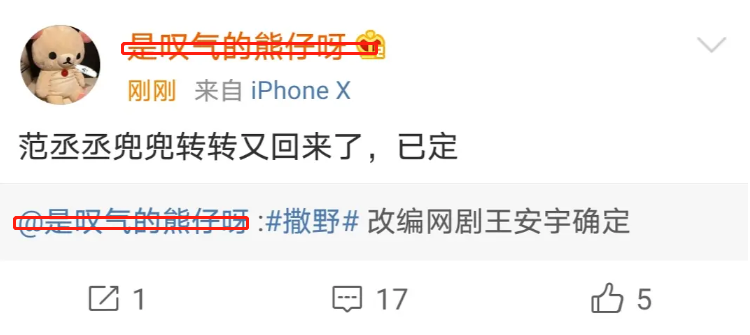 定了？网传范丞丞搭档王安宇出演《撒野》，二