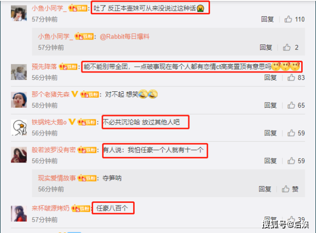 R1SE成员任豪夏之光曝恋情后，粉丝：他们恋爱了