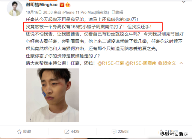 R1SE成员任豪夏之光曝恋情后，粉丝：他们恋爱了