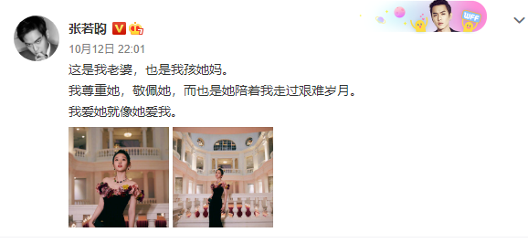 唐艺昕复出获老公鼓励超自信，将张若昀的话印