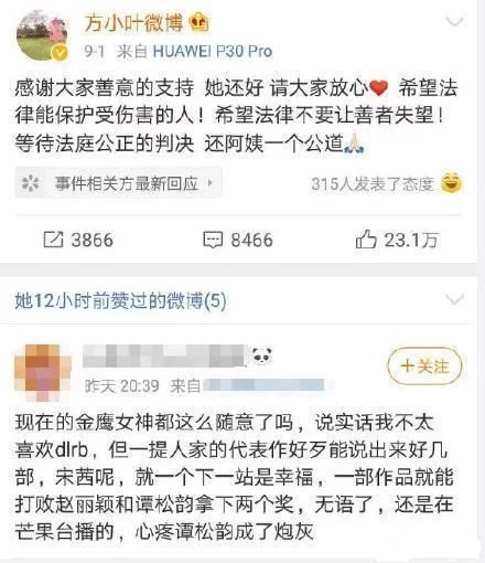 欢迎来到金鹰·扯头花·女神颁奖典礼