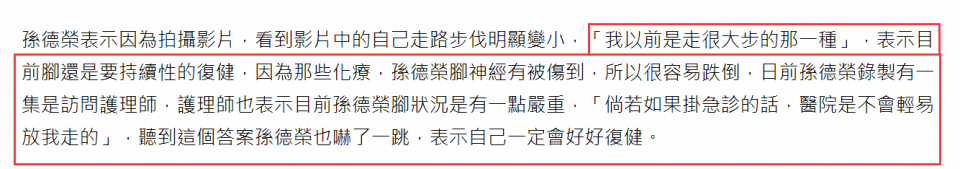 罗志祥前经纪人自曝走路困难，放疗伤到神经，