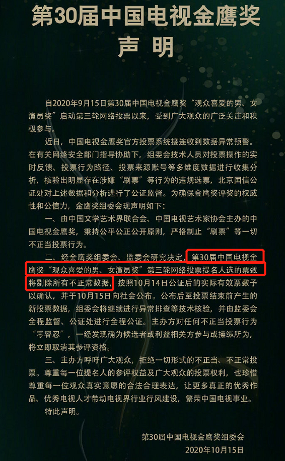 陈宝国暗讽金鹰奖流量为王:和年轻挂钩,我预