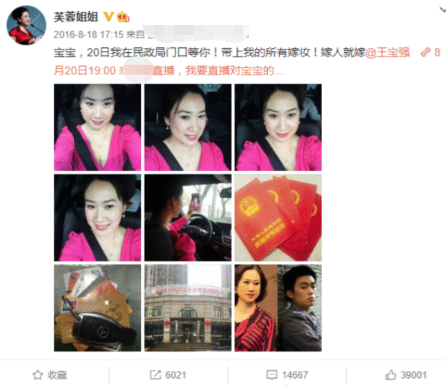 网红“鼻祖”凤姐近况落魄，自嘲活得不如狗？