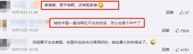 网红“鼻祖”凤姐近况落魄，自嘲活得不如狗？