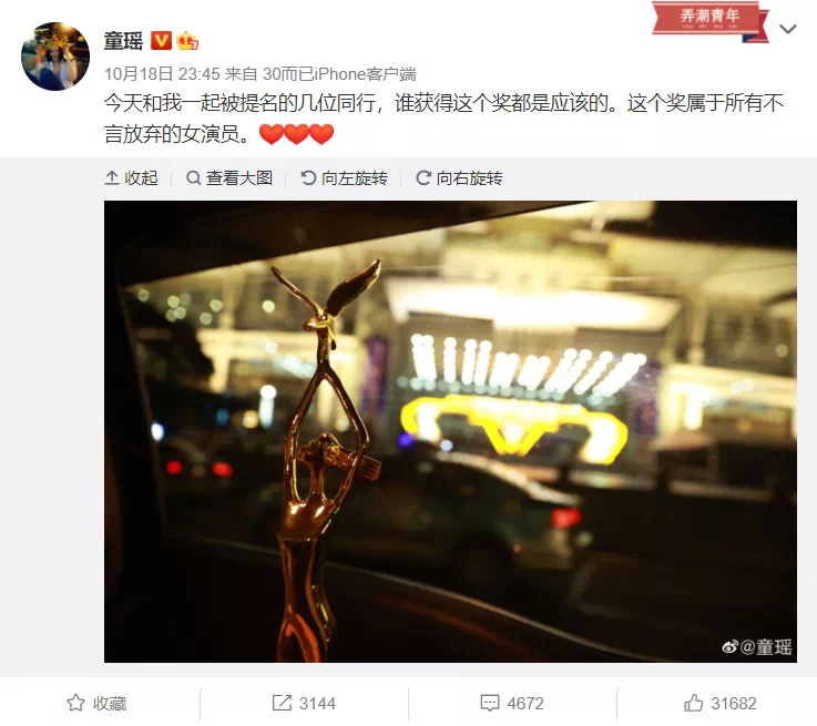 童瑶爆冷获金鹰奖最佳女主!曾被张默毒打丑闻缠