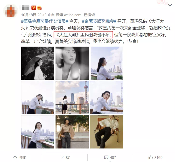 童瑶爆冷获金鹰奖最佳女主!曾被张默毒打丑闻缠