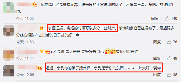 知名女歌手揭露老公出轨，第三者是名校硕士，