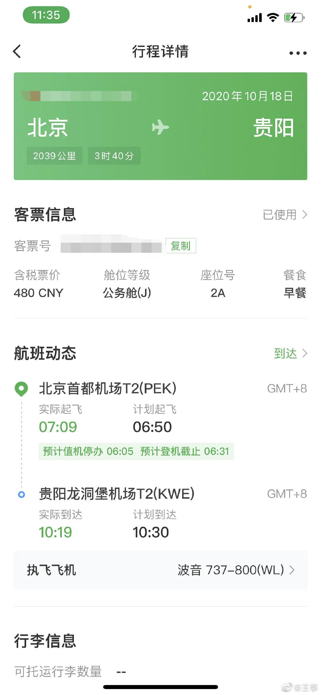 知名女歌手揭露老公出轨，第三者是名校硕士，