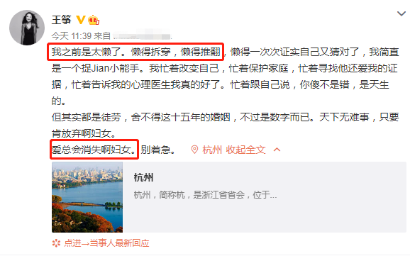 知名女歌手揭露老公出轨，第三者是名校硕士，