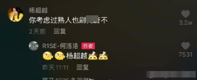 杨超越与何洛洛亲密互动被质疑谈恋爱，怒怼：