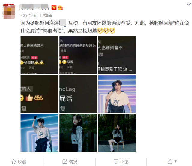 杨超越与何洛洛亲密互动被质疑谈恋爱，怒怼：