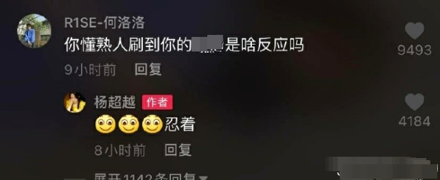 杨超越与何洛洛亲密互动被质疑谈恋爱，怒怼：