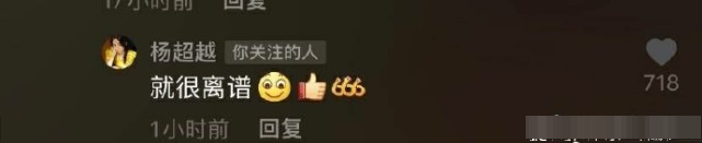 杨超越与何洛洛亲密互动被质疑谈恋爱，怒怼：
