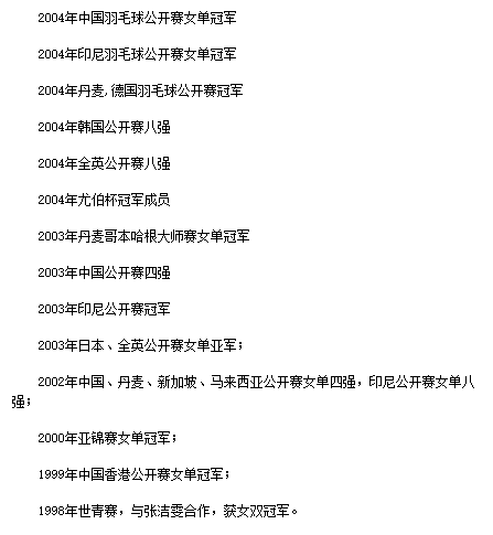 谢杏芳晒甜蜜旧照示爱林丹,被孕期出轨,还疑红毯