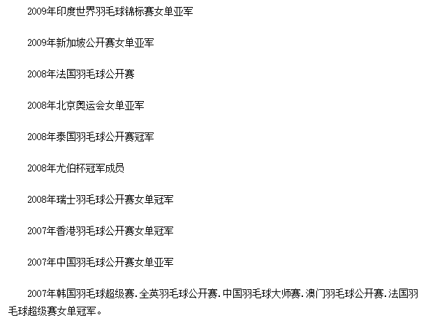 谢杏芳晒甜蜜旧照示爱林丹,被孕期出轨,还疑红毯