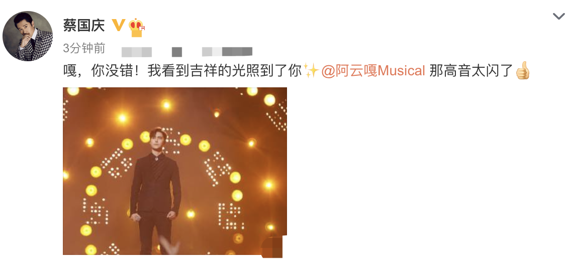 斜眼看人被发现!阿云嘎晒截图喊话蔡国庆:老