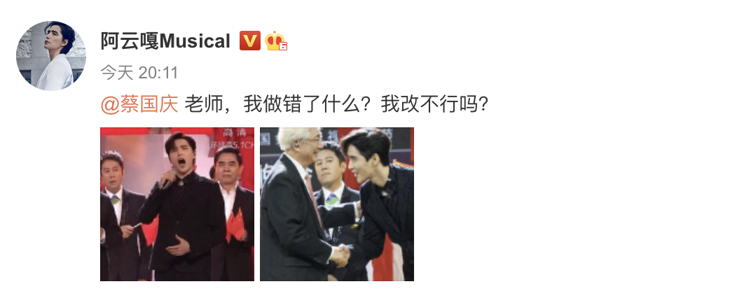 斜眼看人被发现!阿云嘎晒截图喊话蔡国庆:老