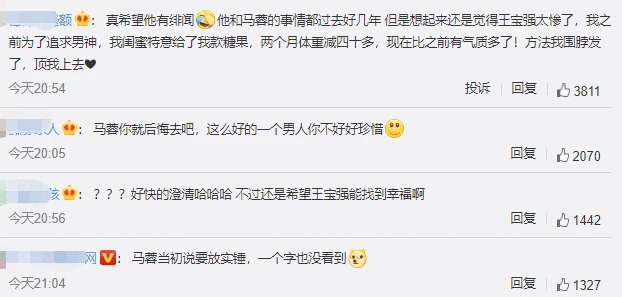 王宝强被曝与冯清结婚，经纪人否定，希望他能