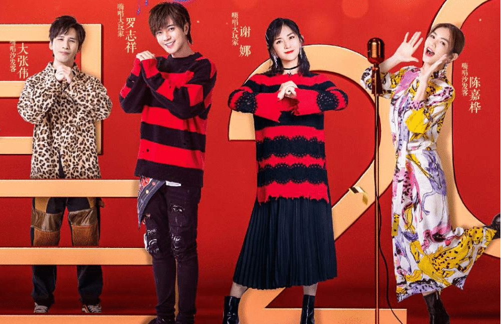 潘玮柏接替罗志祥上《嗨唱转起来》，婚后颜值