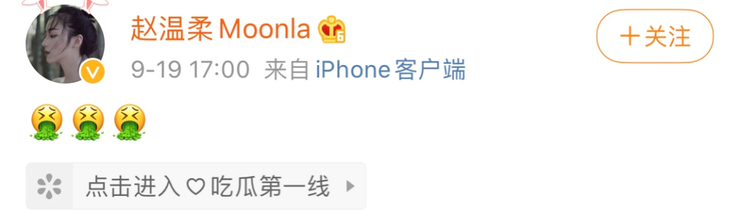 为出道抛弃女友,撩变性人?太精彩了