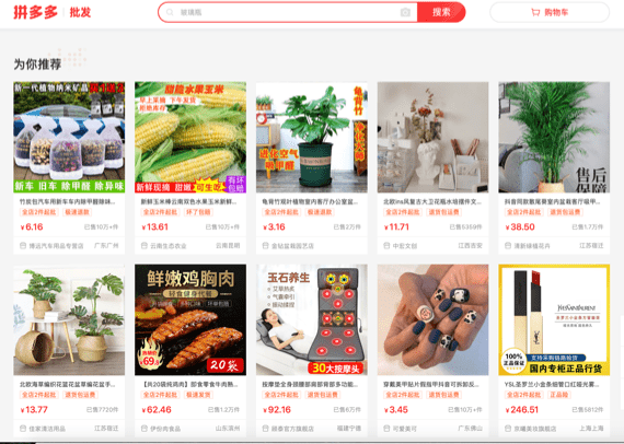“1元包邮”，淘宝、拼多多缘何高调拼低？