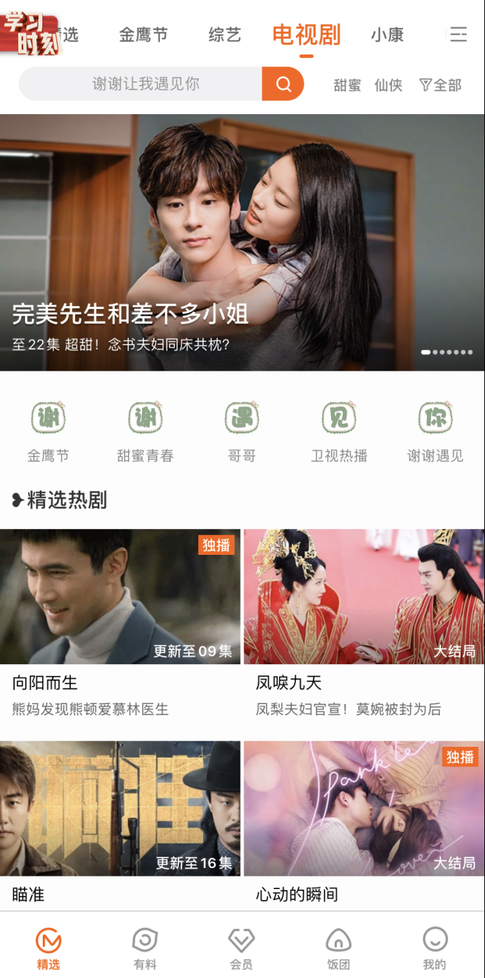 偏科的芒果TV:站在盈利第一梯队,但没有借鉴意