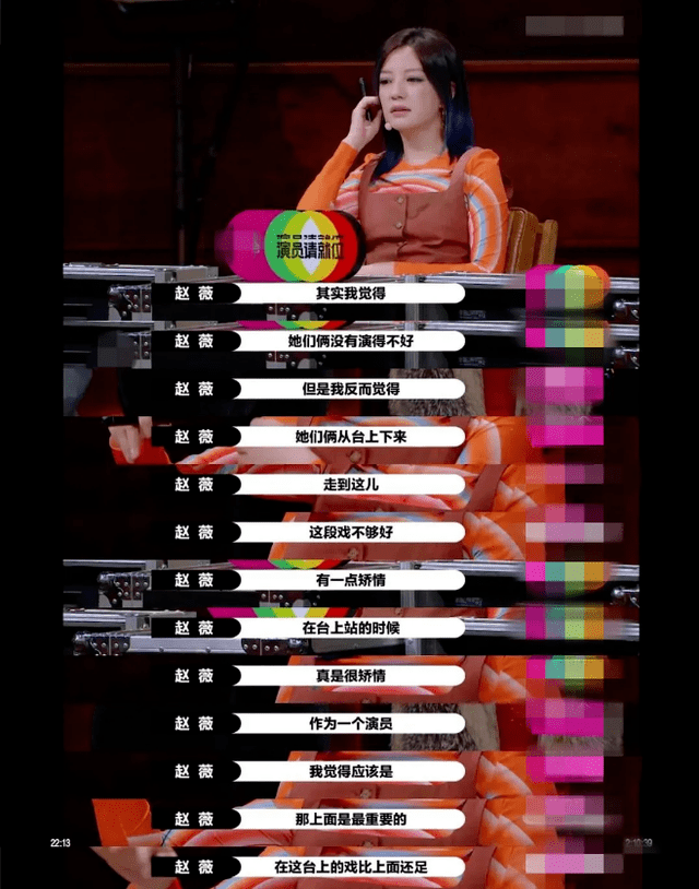 这些套路,全是赵薇玩剩下的