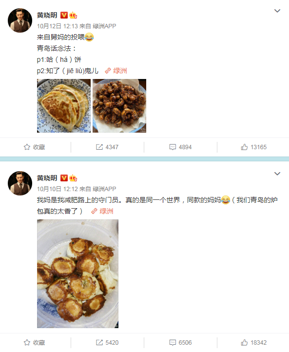 都很优秀！黄晓明宣传正能量获好评，baby事业飞