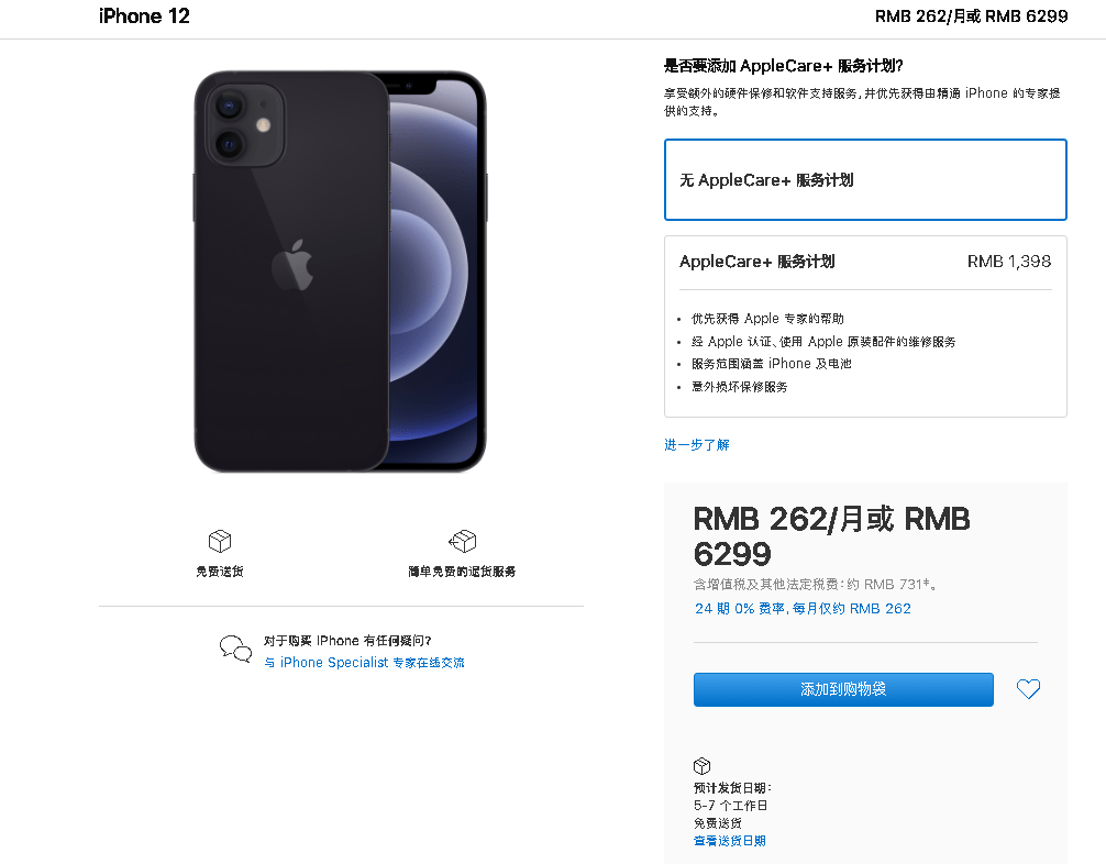 异常火爆！苹果追加iPhone12订单，为何国人还是爱