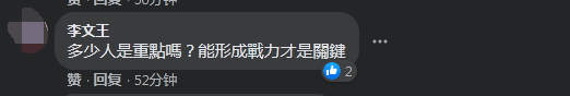 台“防长”说“45万人将是第一时间防卫作战主力