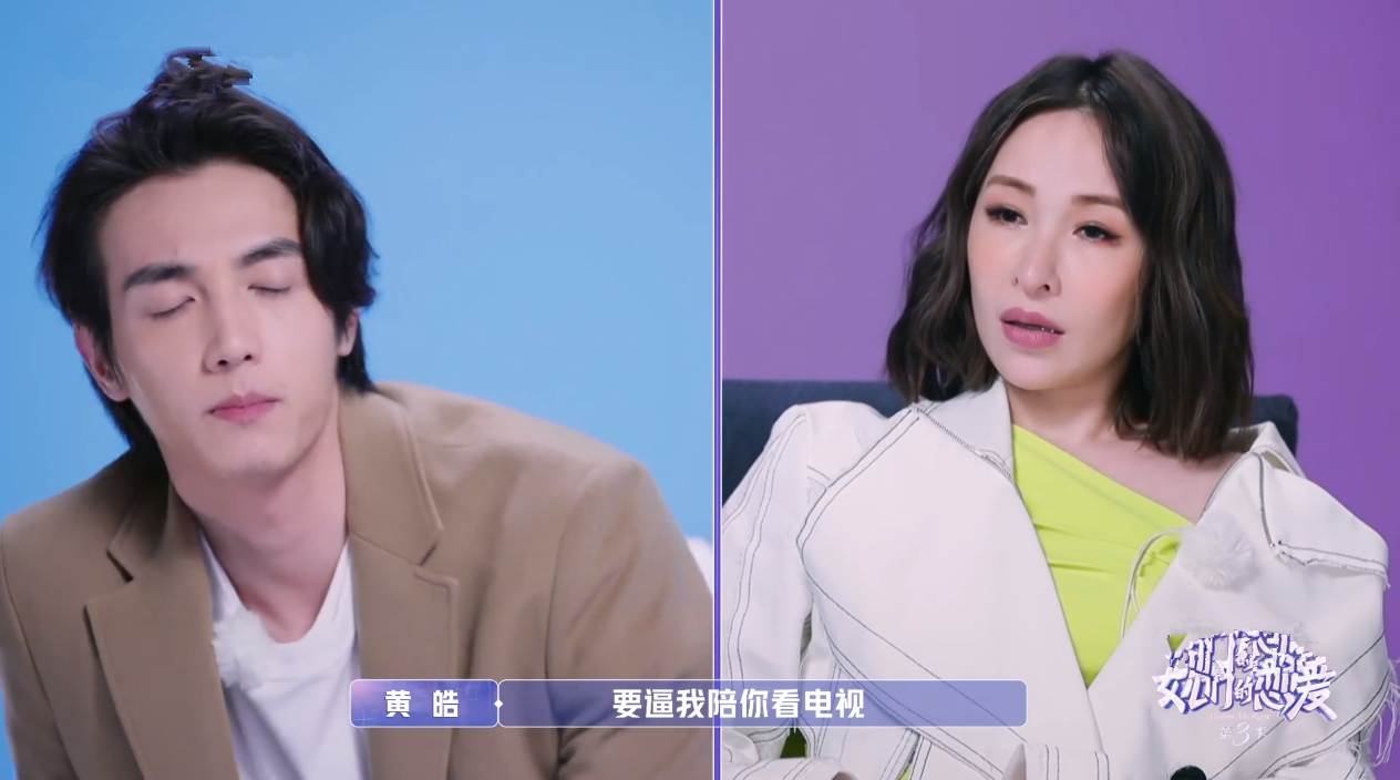 萧亚轩也怕录完节目分手，遭男友黄皓控诉：有