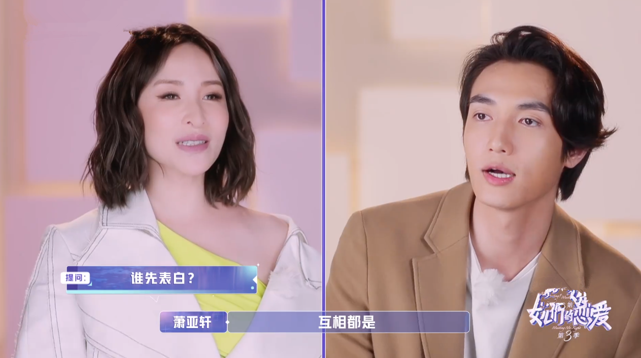 萧亚轩也怕录完节目分手，遭男友黄皓控诉：有