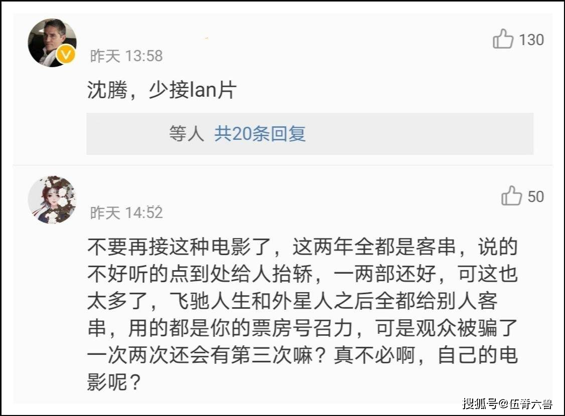 沈腾又有新电影了，但粉丝却十分“不爽”