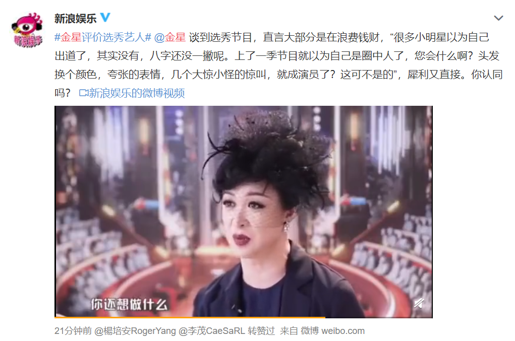 金星评价选秀艺人！怒斥选秀综艺垃圾，小明星